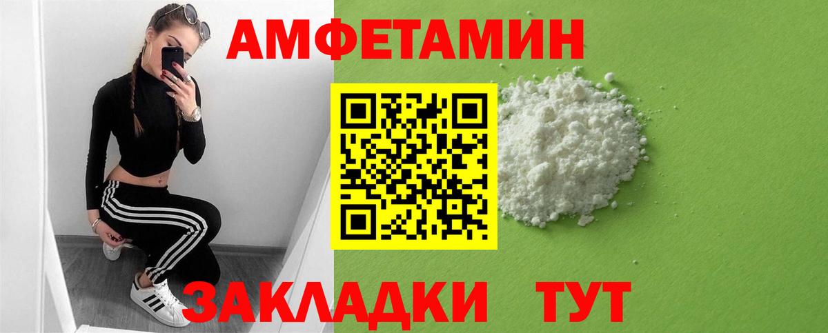 Амфетамин VHQ Железноводск