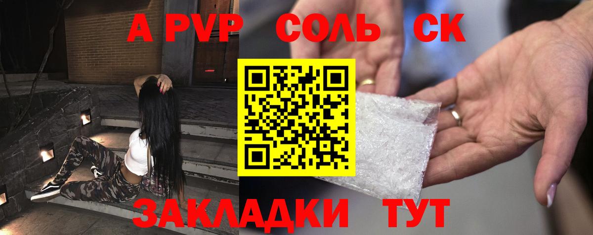 Alfa_PVP мука Железноводск