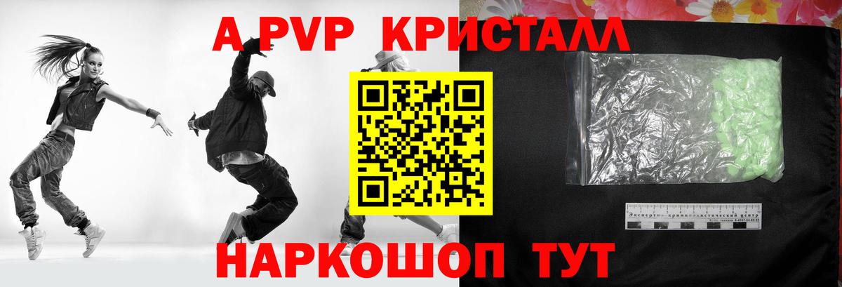 Железноводск  как найти закладки  Альфа ПВП VHQ  A PVP Соль  Вход с VPN  Альфа ПВП СК 