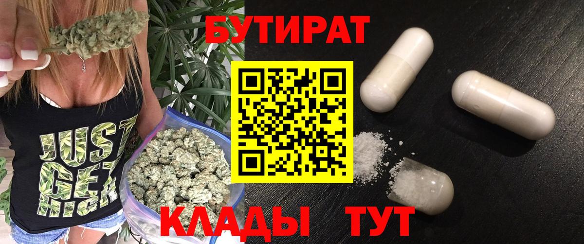 БУТИРАТ оксана  Вход с VPN  Железноводск 