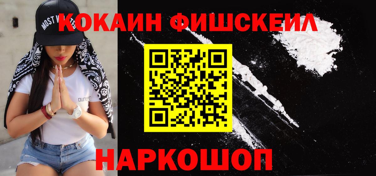 Кокаин Эквадор Железноводск