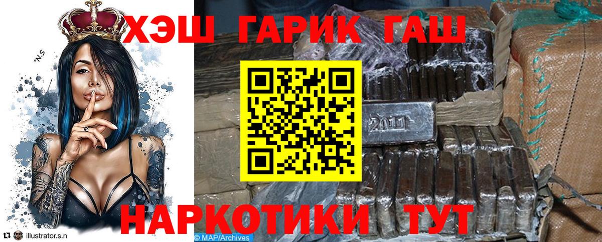 ГАШИШ  ГАШ хэш  ГАШ hashish  Вход с VPN  Железноводск 