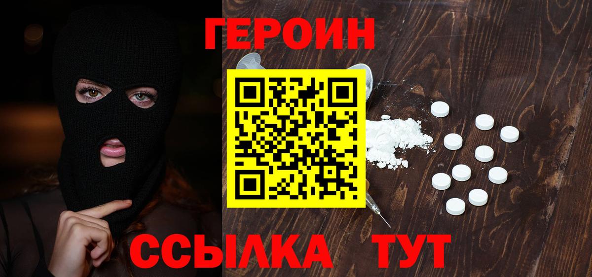 Героин гречка Железноводск