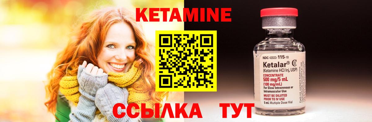 КЕТАМИН ketamine Железноводск