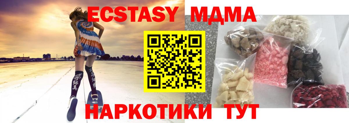МДМА VHQ  Вход с VPN  МДМА Molly  Железноводск 