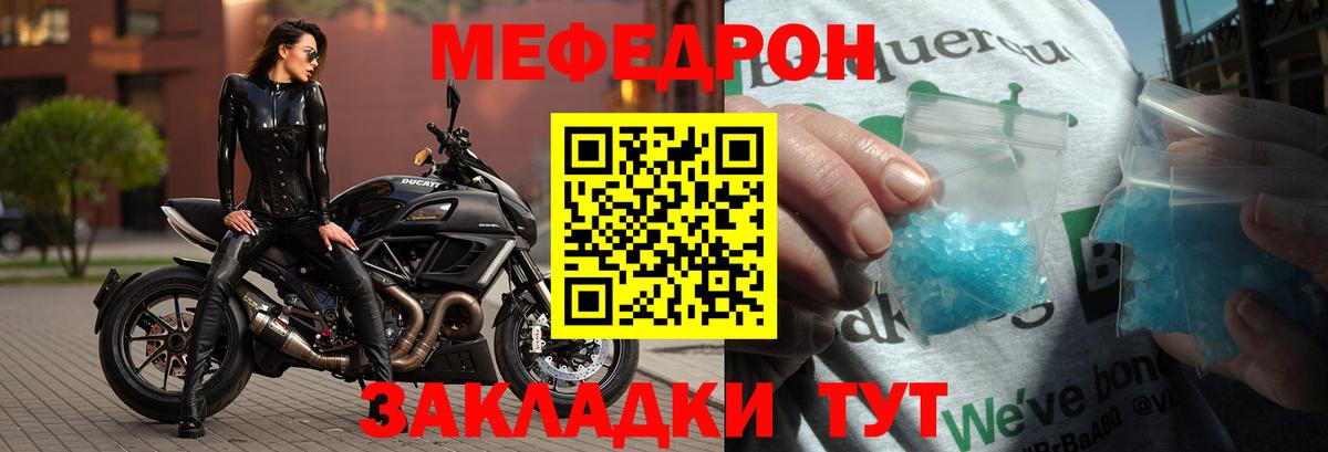 МЕФ мука Железноводск