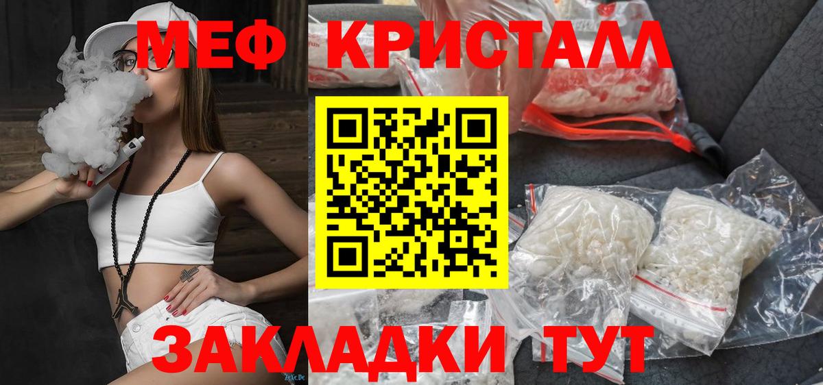 Мефедрон мука  Меф  Железноводск  Вход с VPN 