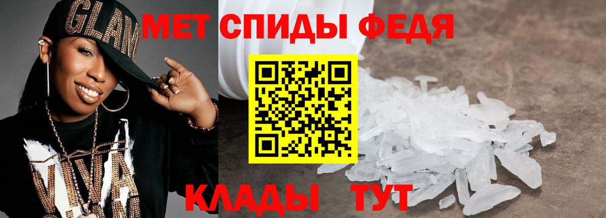 Первитин  Первитин Methamphetamine  Вход с VPN  Железноводск 