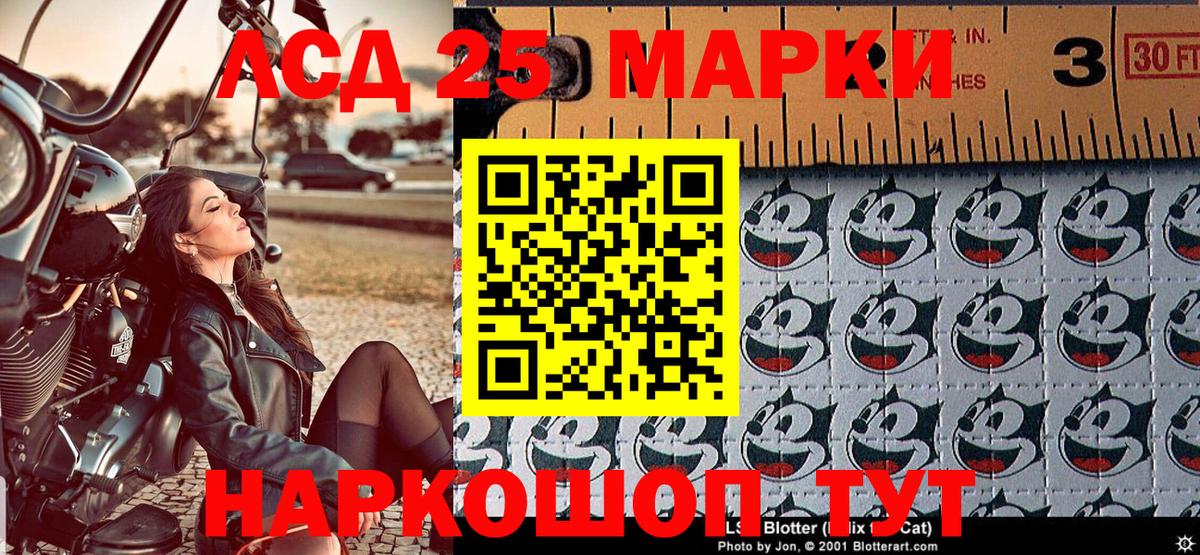 Железноводск  Марки 25I-NBOMe 1,5мг  Марки 25I-NBOMe  что такое   Вход с VPN 