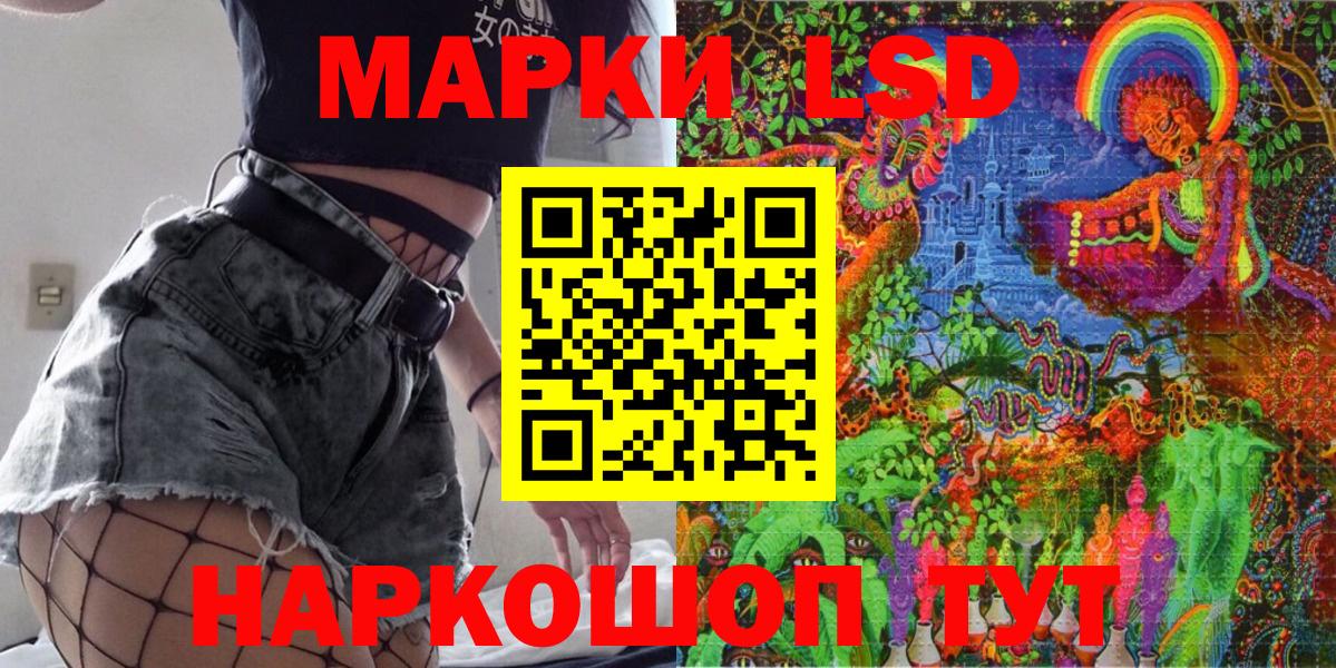 Наркотические марки 1500мкг Железноводск